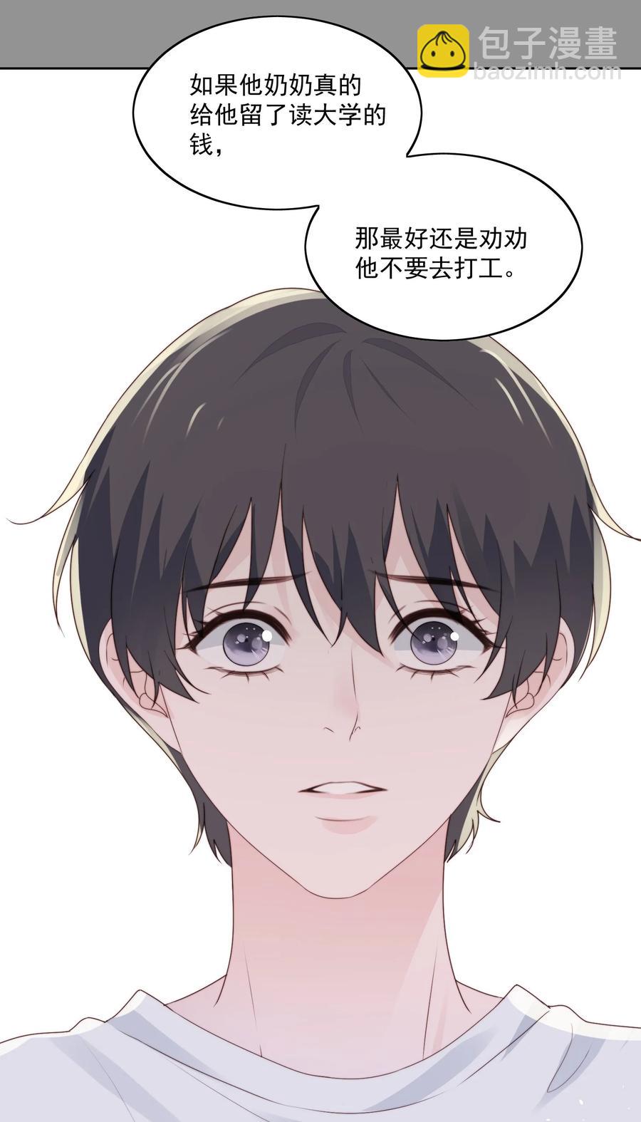 031 ？性恋(1/2)-第33话