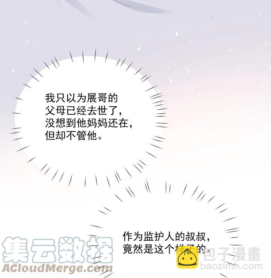 031 ？性恋(1/2)-第33话