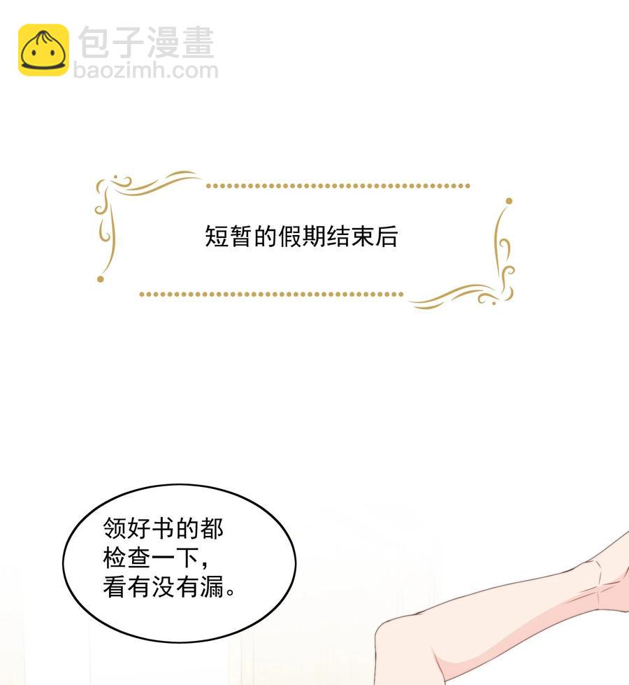 031 ？性恋(1/2)-第33话