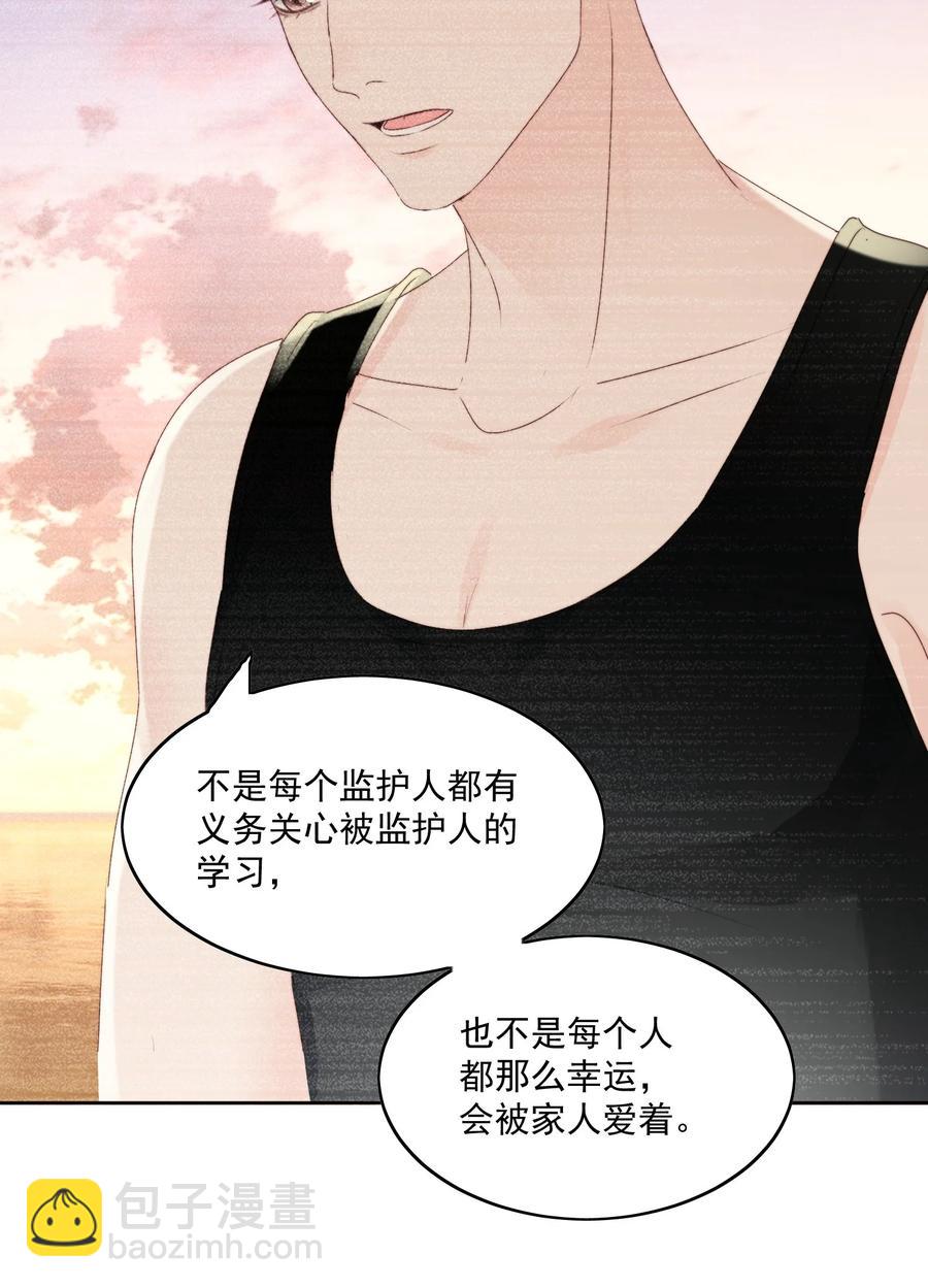 031 ？性恋(1/2)-第33话