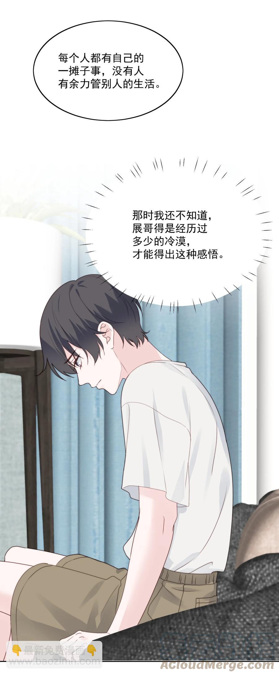 031 ？性恋(1/2)-第33话