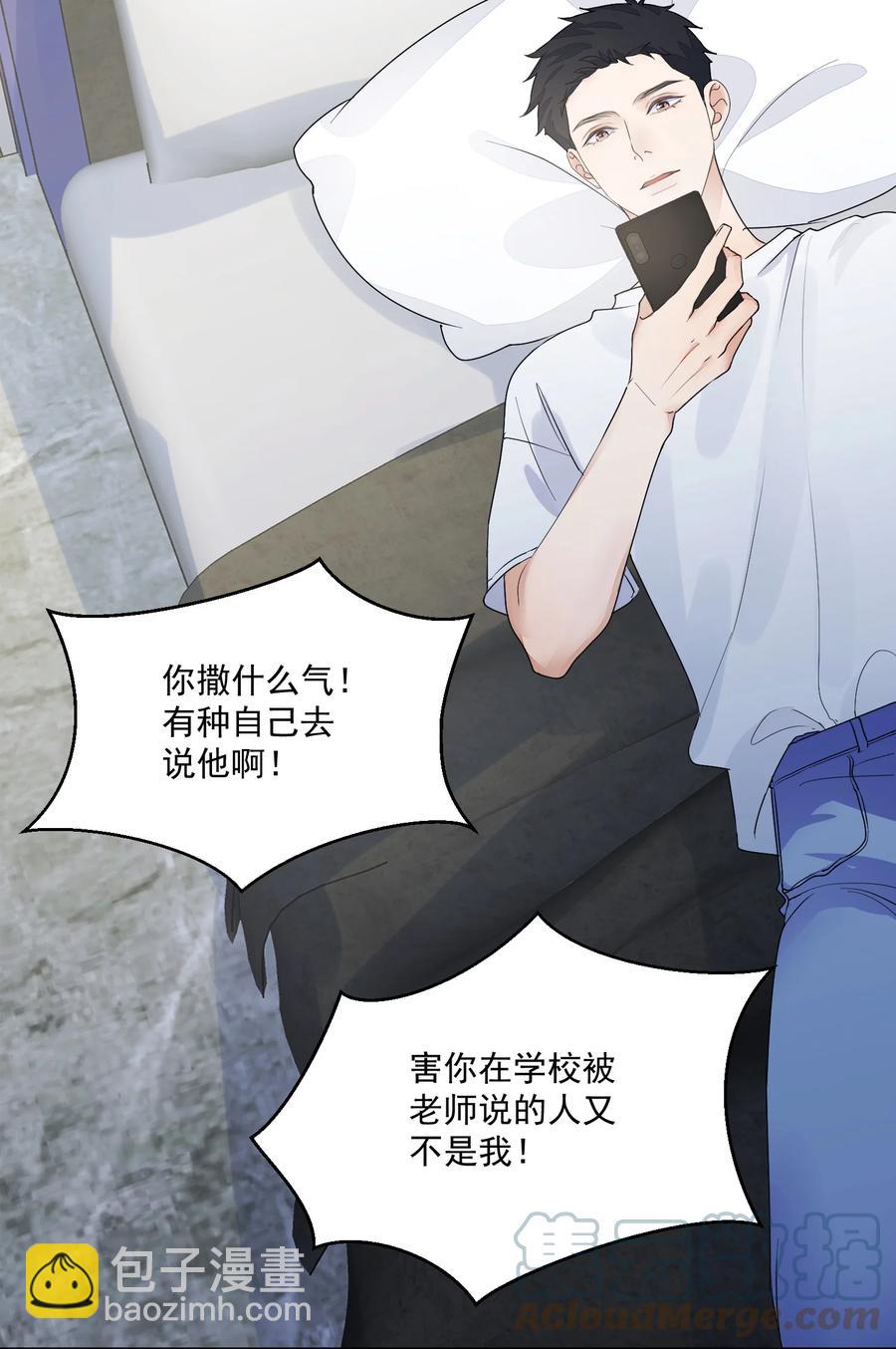 031 ？性恋(1/2)-第33话