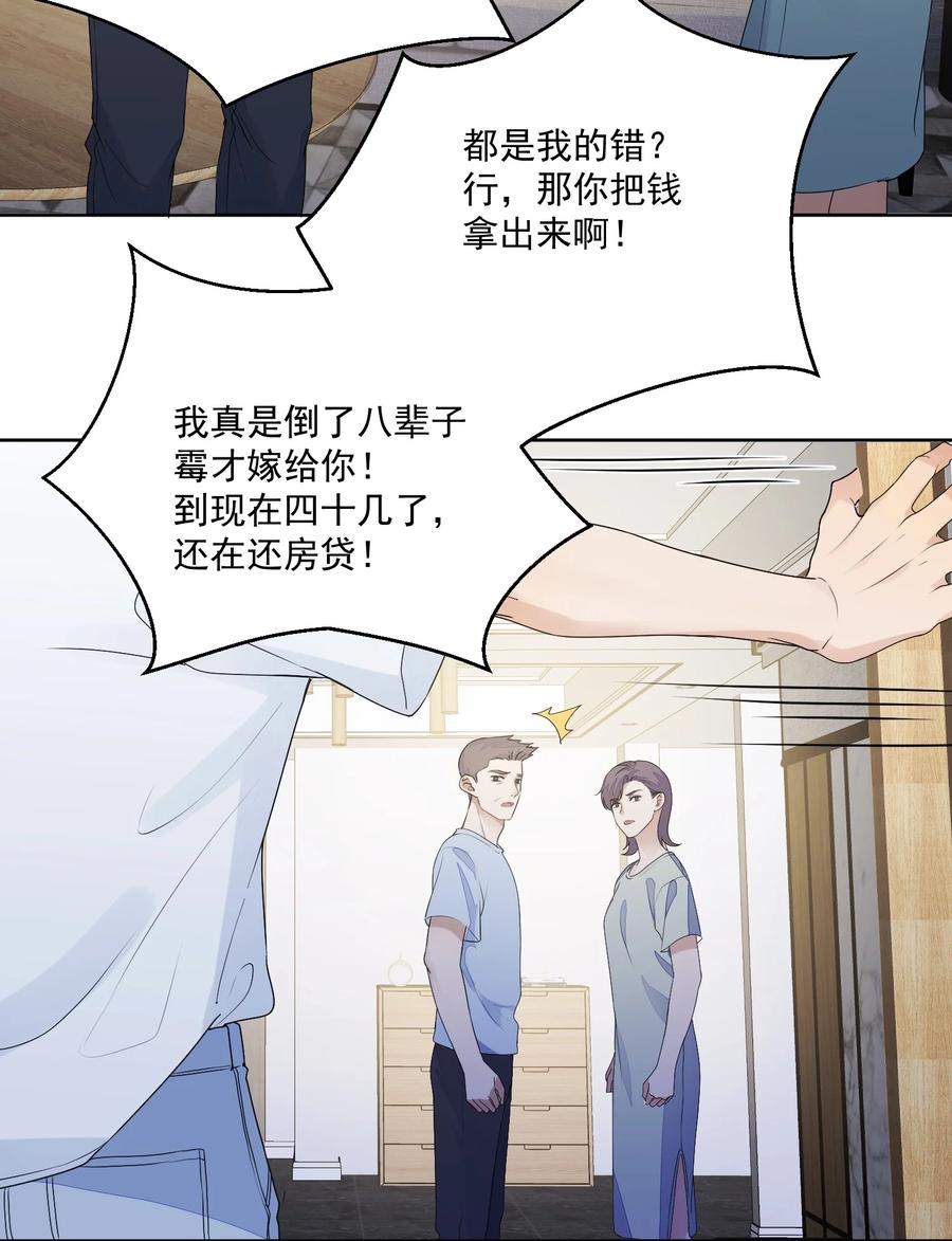 031 ？性恋(1/2)-第33话