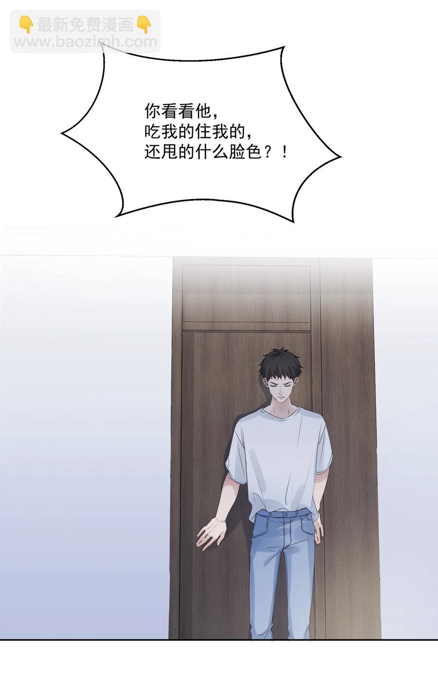 031 ？性恋(1/2)-第33话