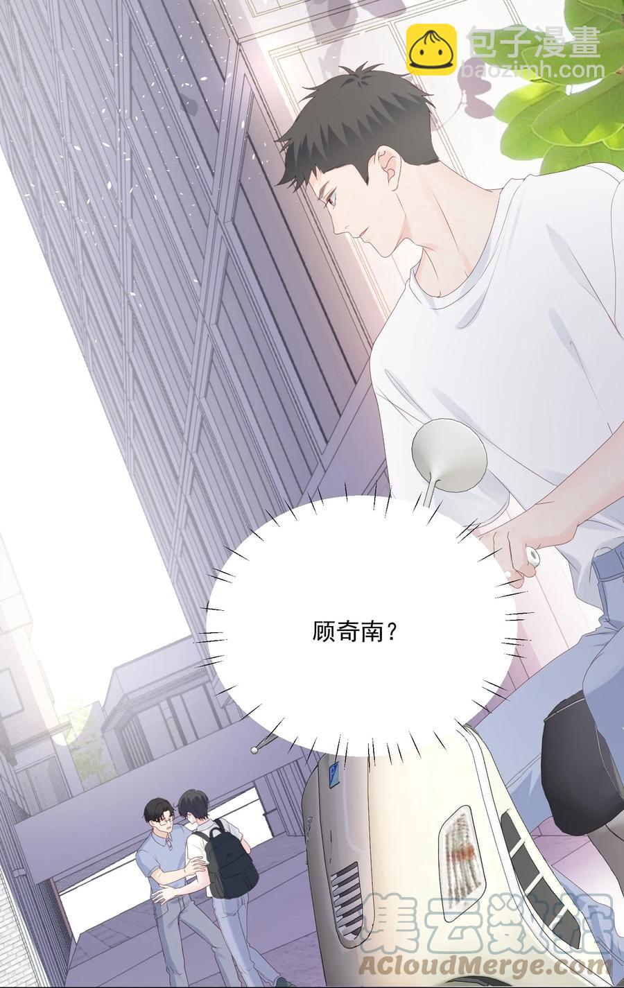 031 ？性恋(1/2)-第33话