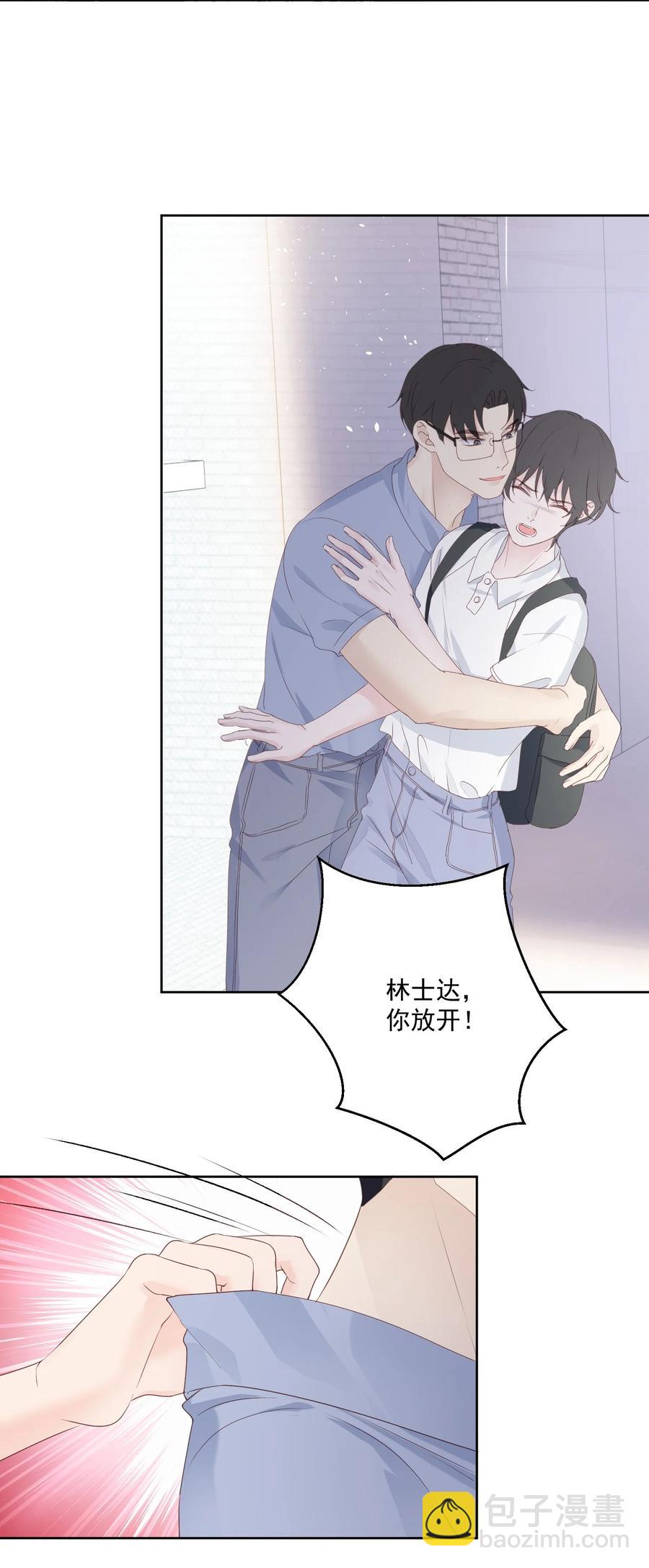 031 ？性恋(1/2)-第33话