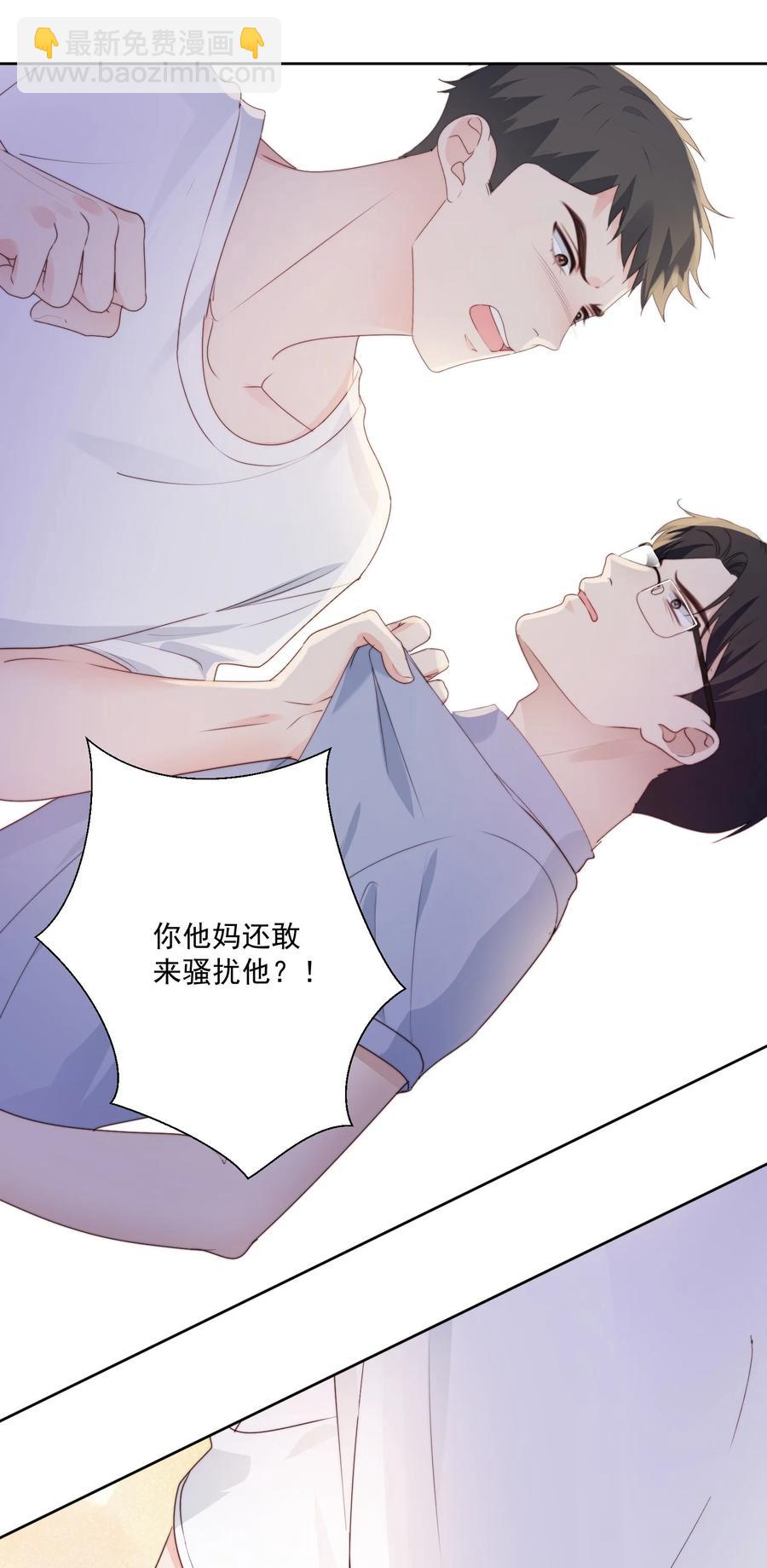 031 ？性恋(1/2)-第33话