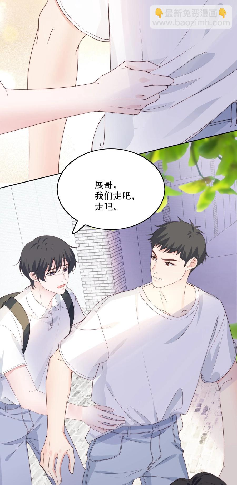 031 ？性恋(1/2)-第33话