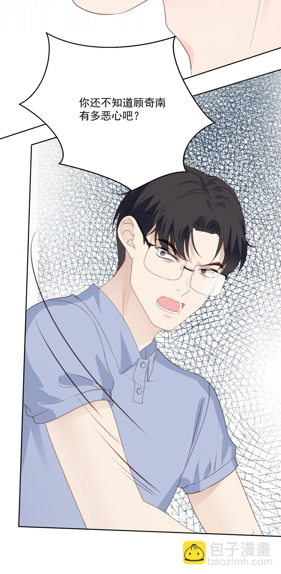 031 ？性恋(1/2)-第33话