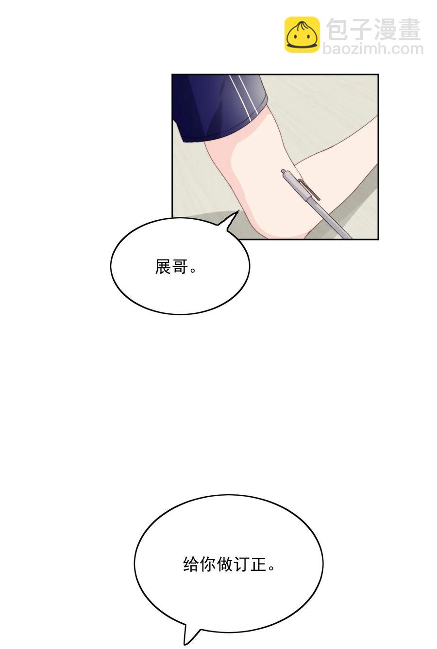 031 ？性恋(1/2)-第33话