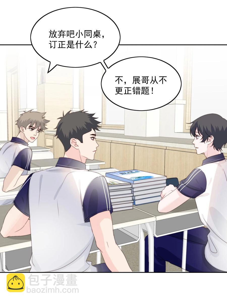 031 ？性恋(1/2)-第33话