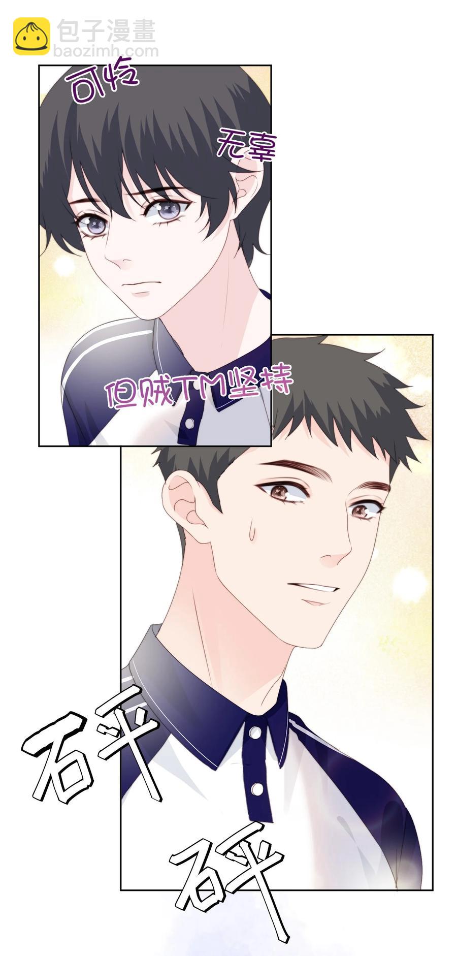 031 ？性恋(1/2)-第33话