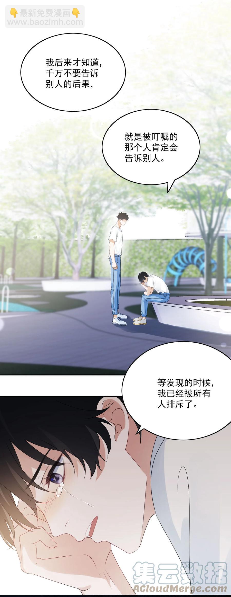 033 被排挤-第35话