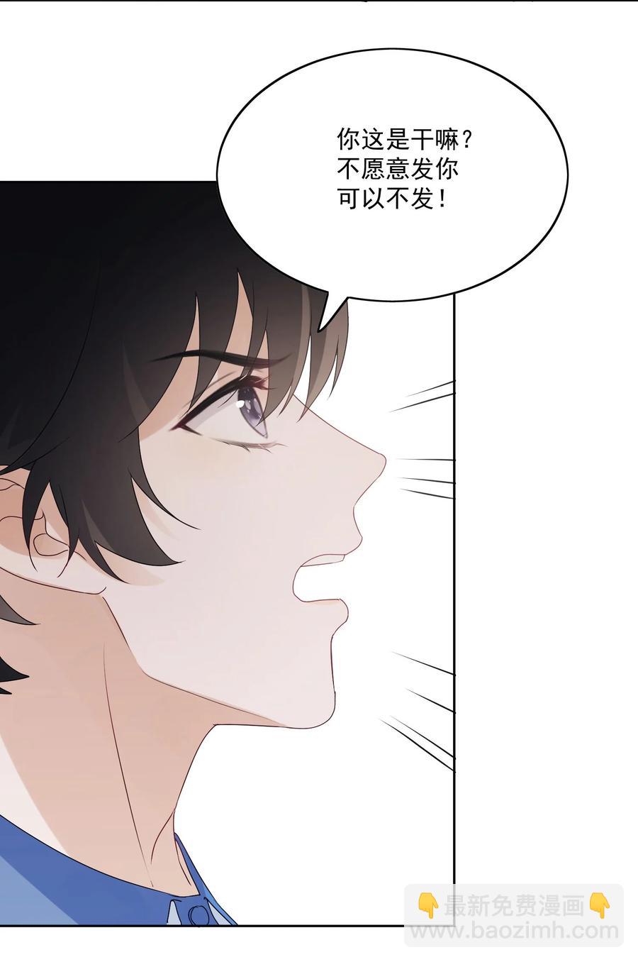 033 被排挤-第35话