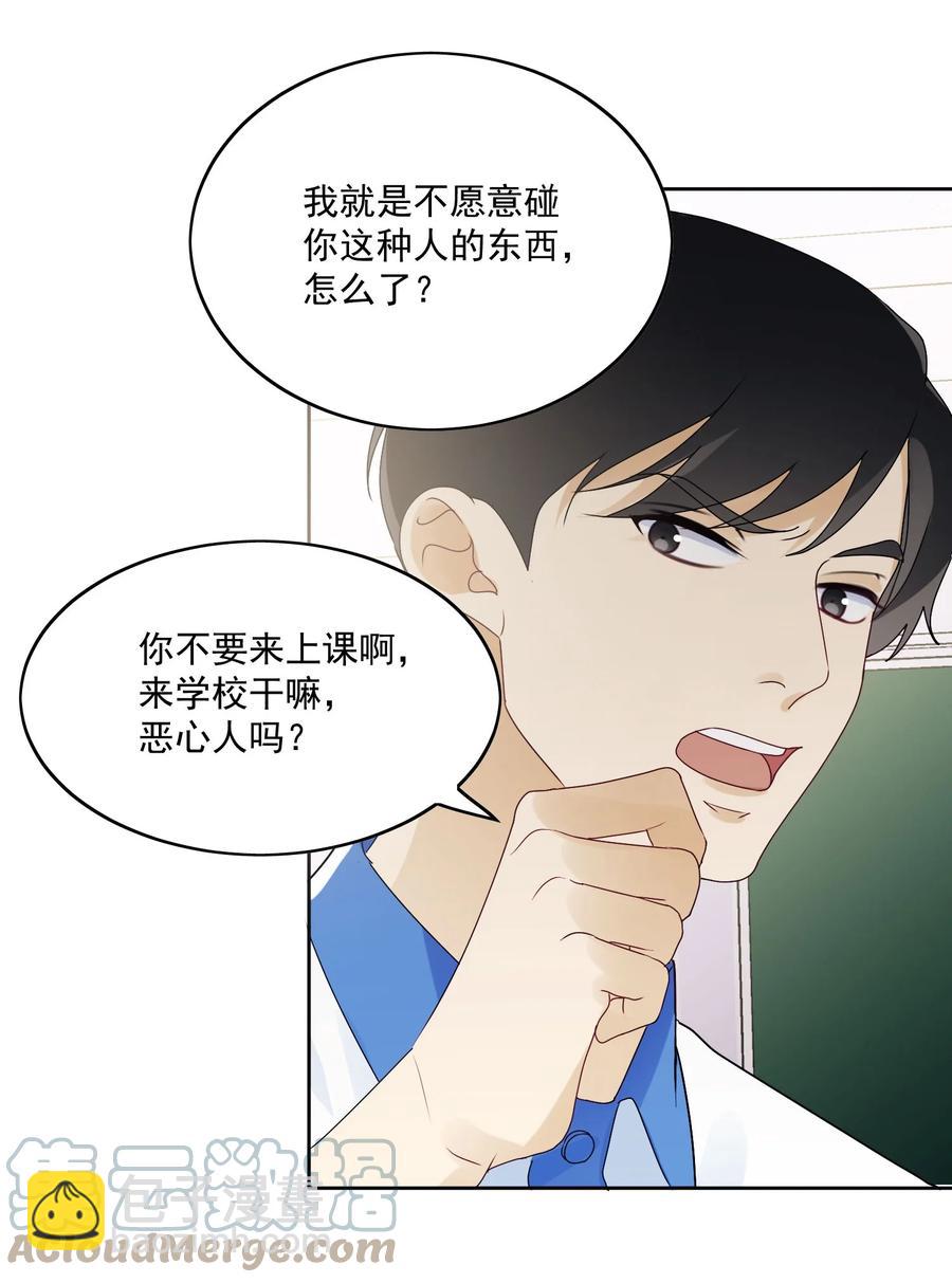 033 被排挤-第35话