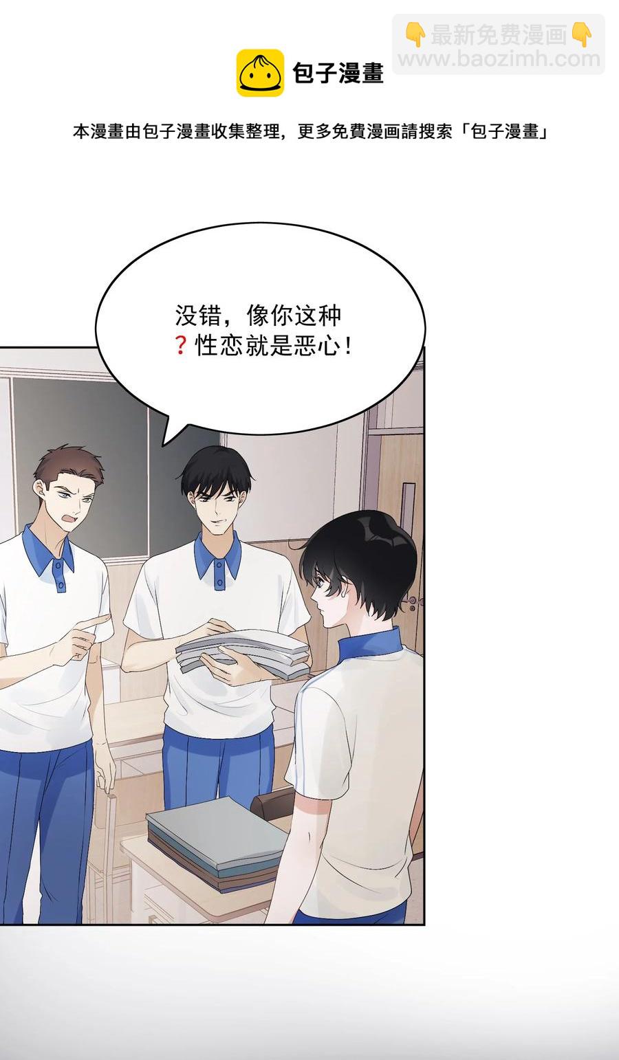 033 被排挤-第35话