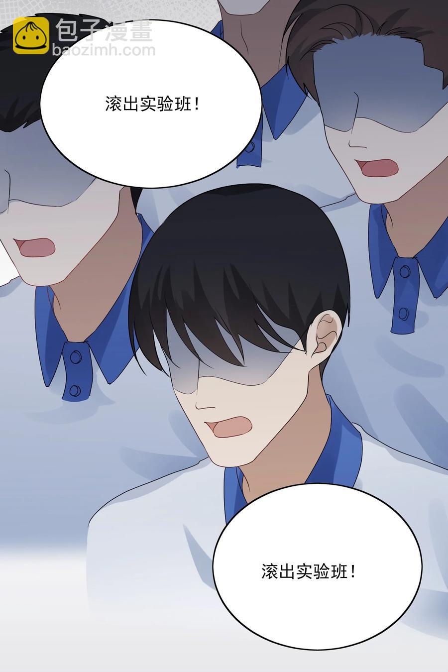 033 被排挤-第35话