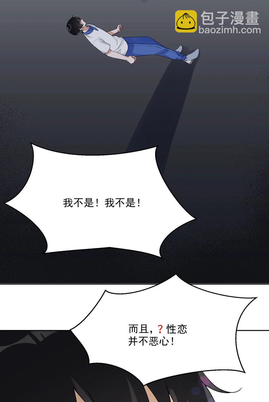 033 被排挤-第35话