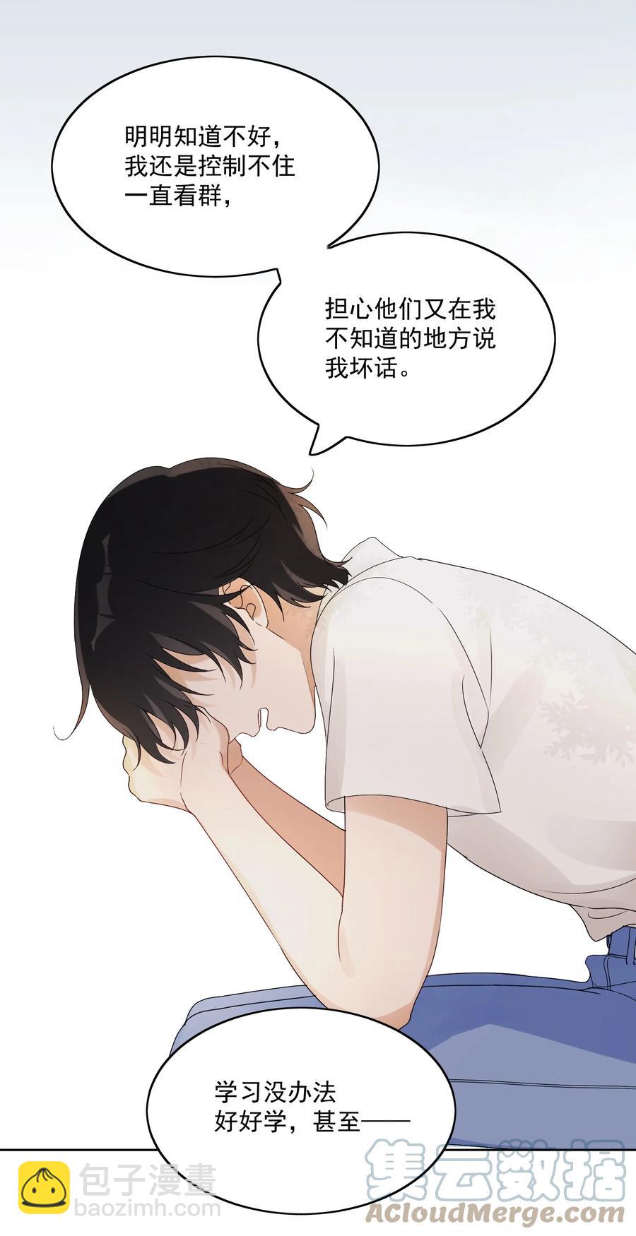 033 被排挤-第35话