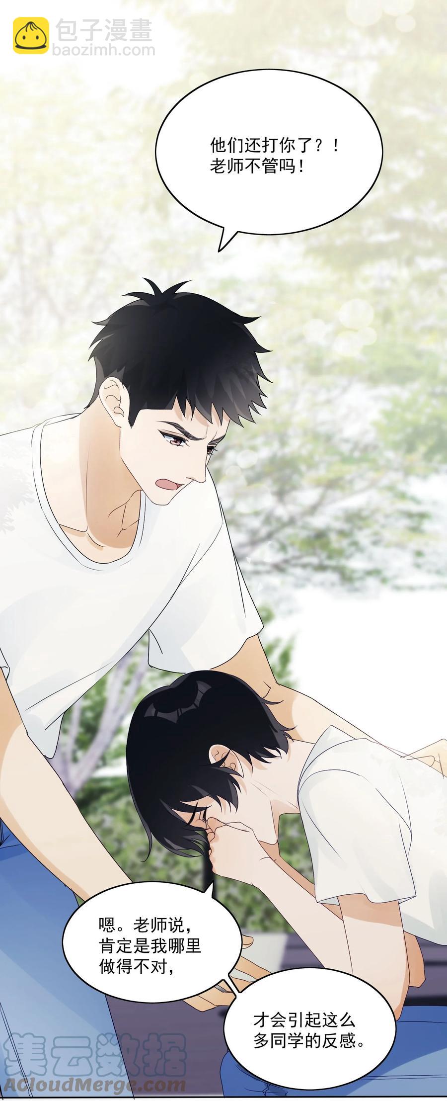 033 被排挤-第35话