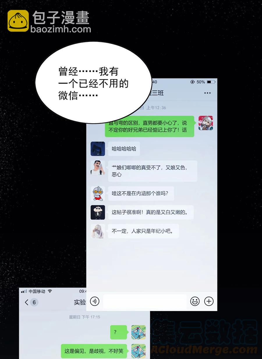 033 被排挤-第35话