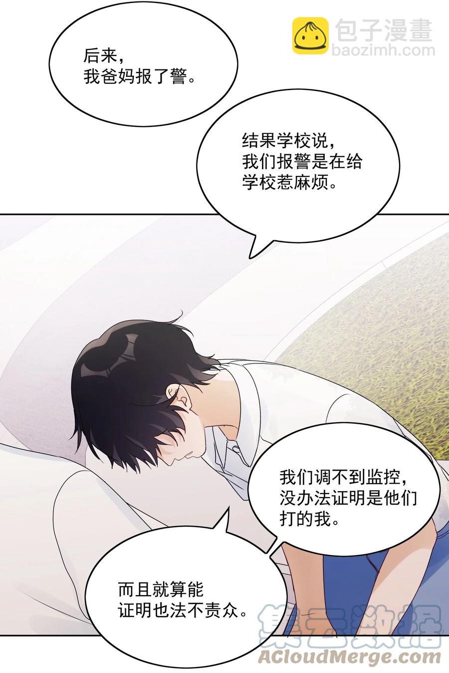 033 被排挤-第35话