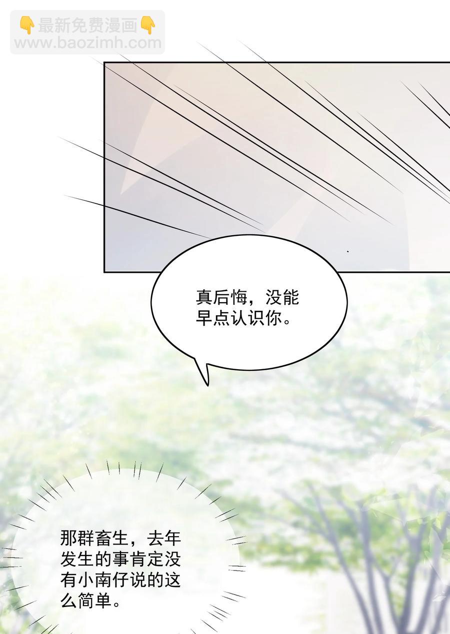 033 被排挤-第35话