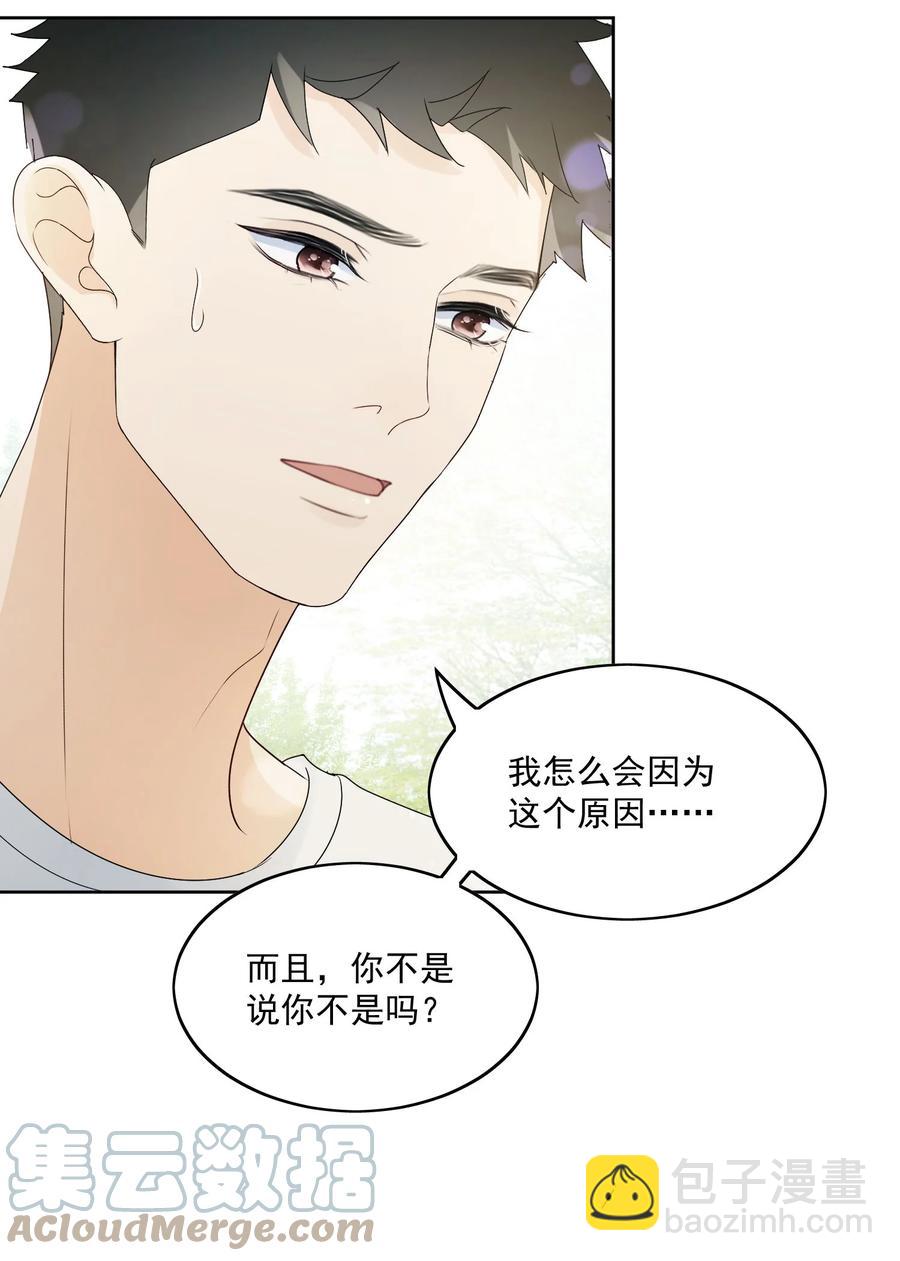 033 被排挤-第35话