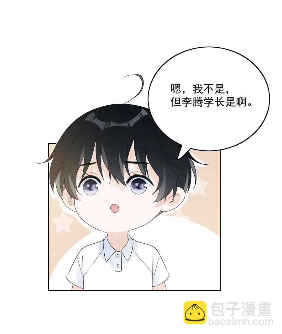 033 被排挤-第35话