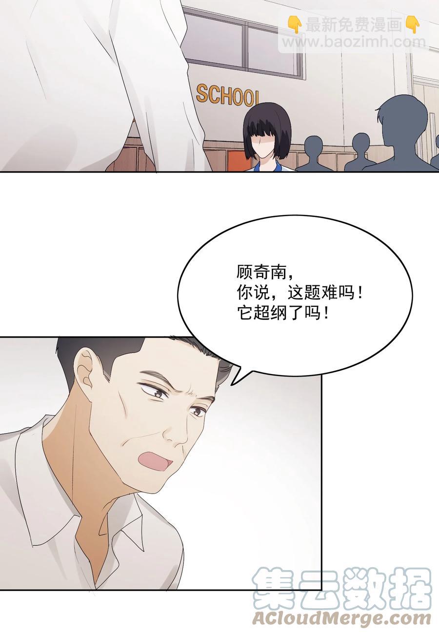 033 被排挤-第35话