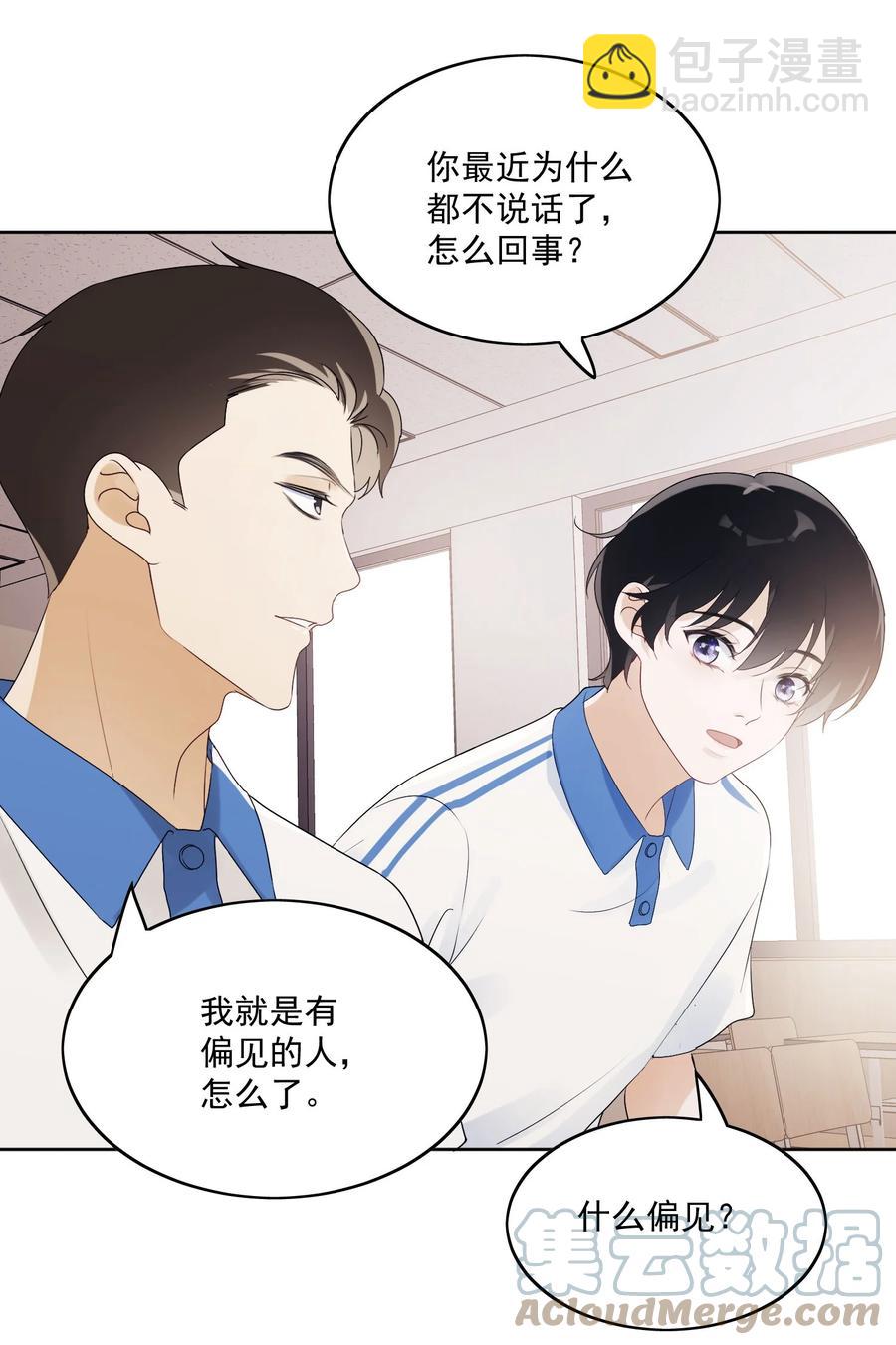 033 被排挤-第35话