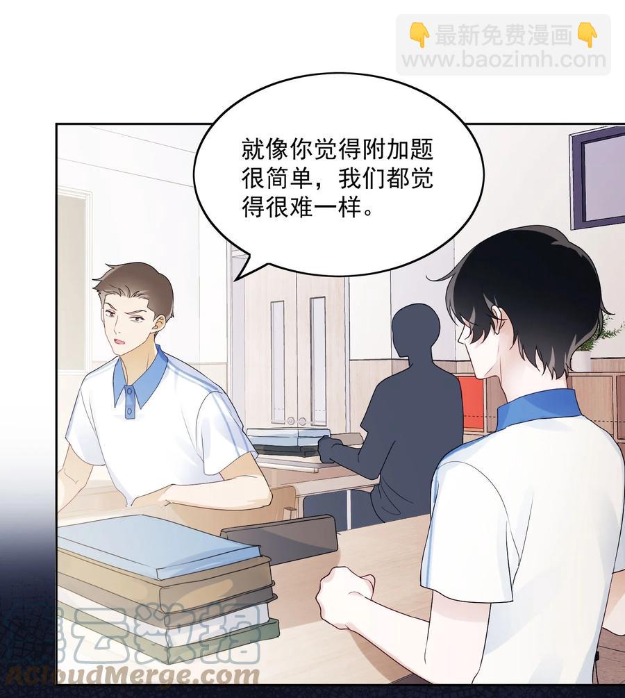 033 被排挤-第35话