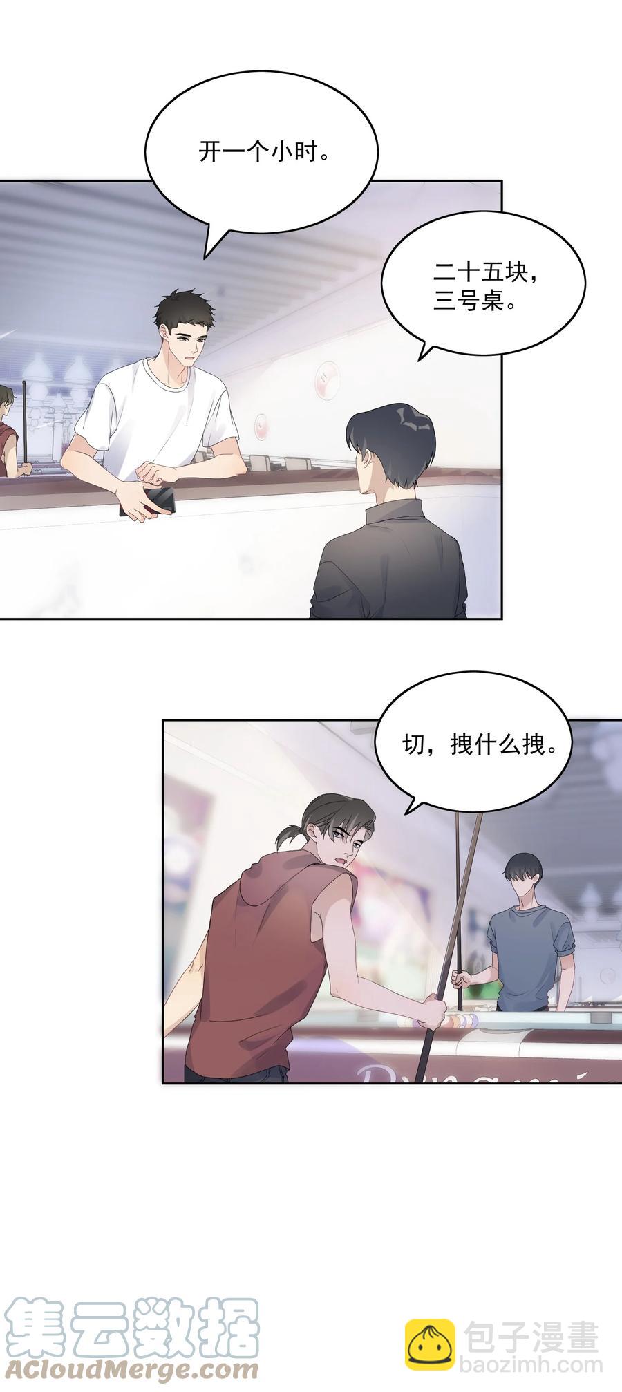 035 翘课了-第37话