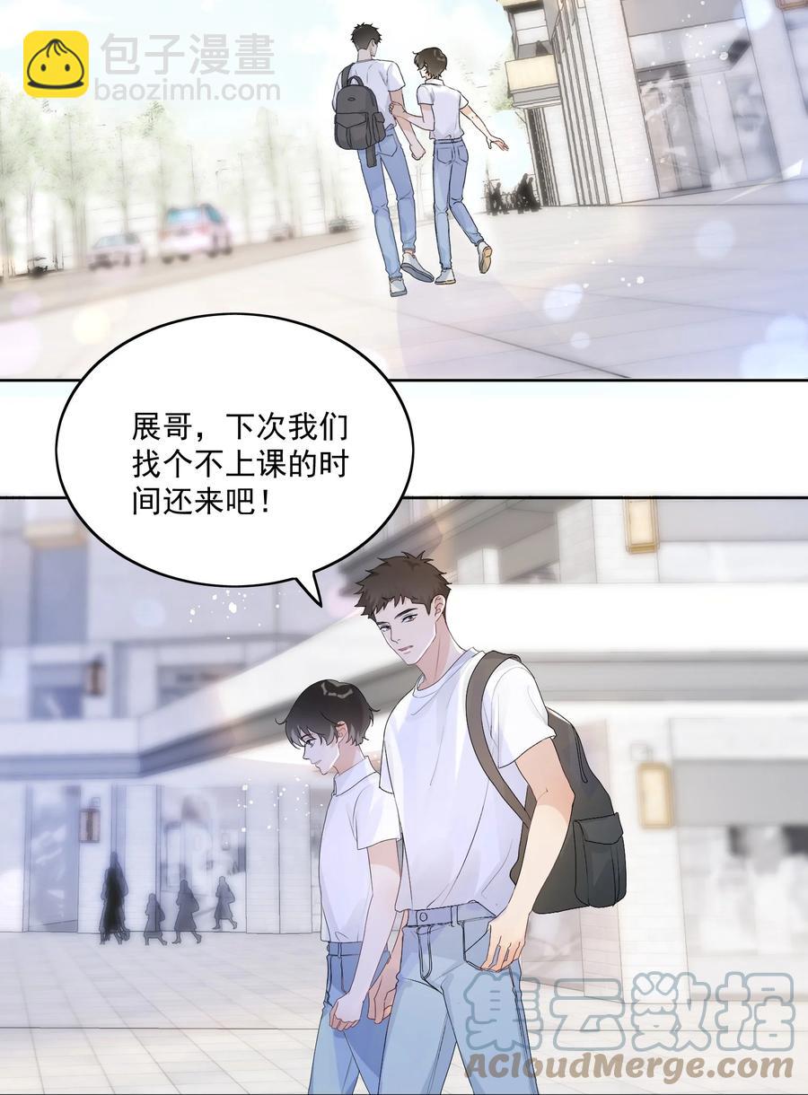 035 翘课了-第37话