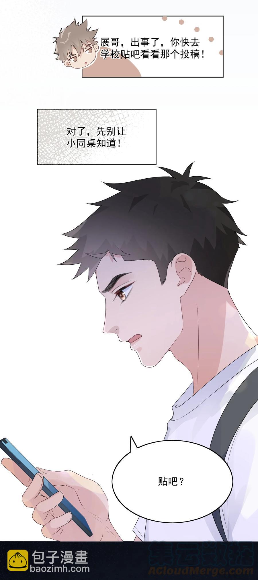 035 翘课了-第37话