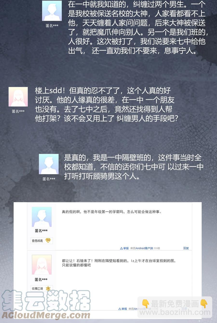 035 翘课了-第37话