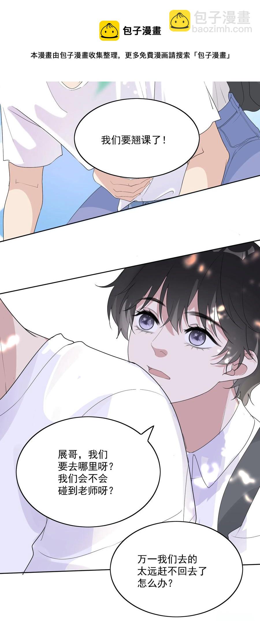 035 翘课了-第37话