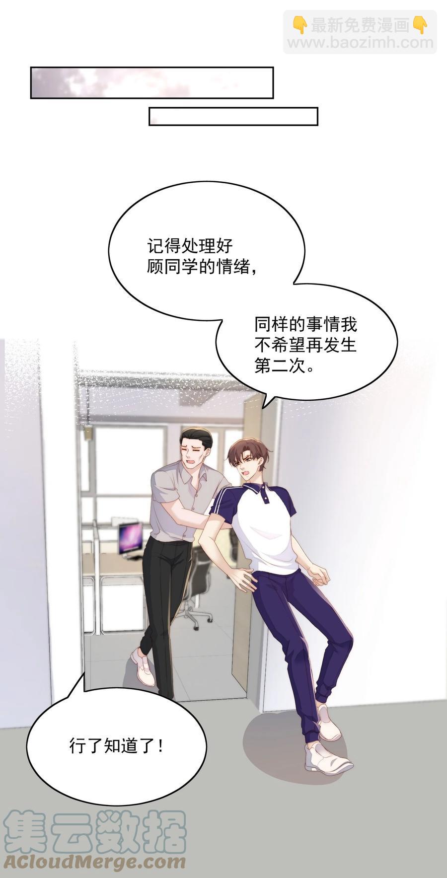 037 欠揍吗-第39话