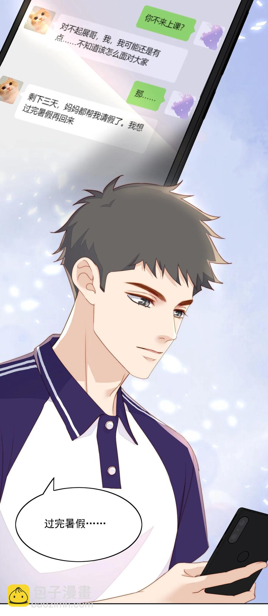 037 欠揍吗-第39话