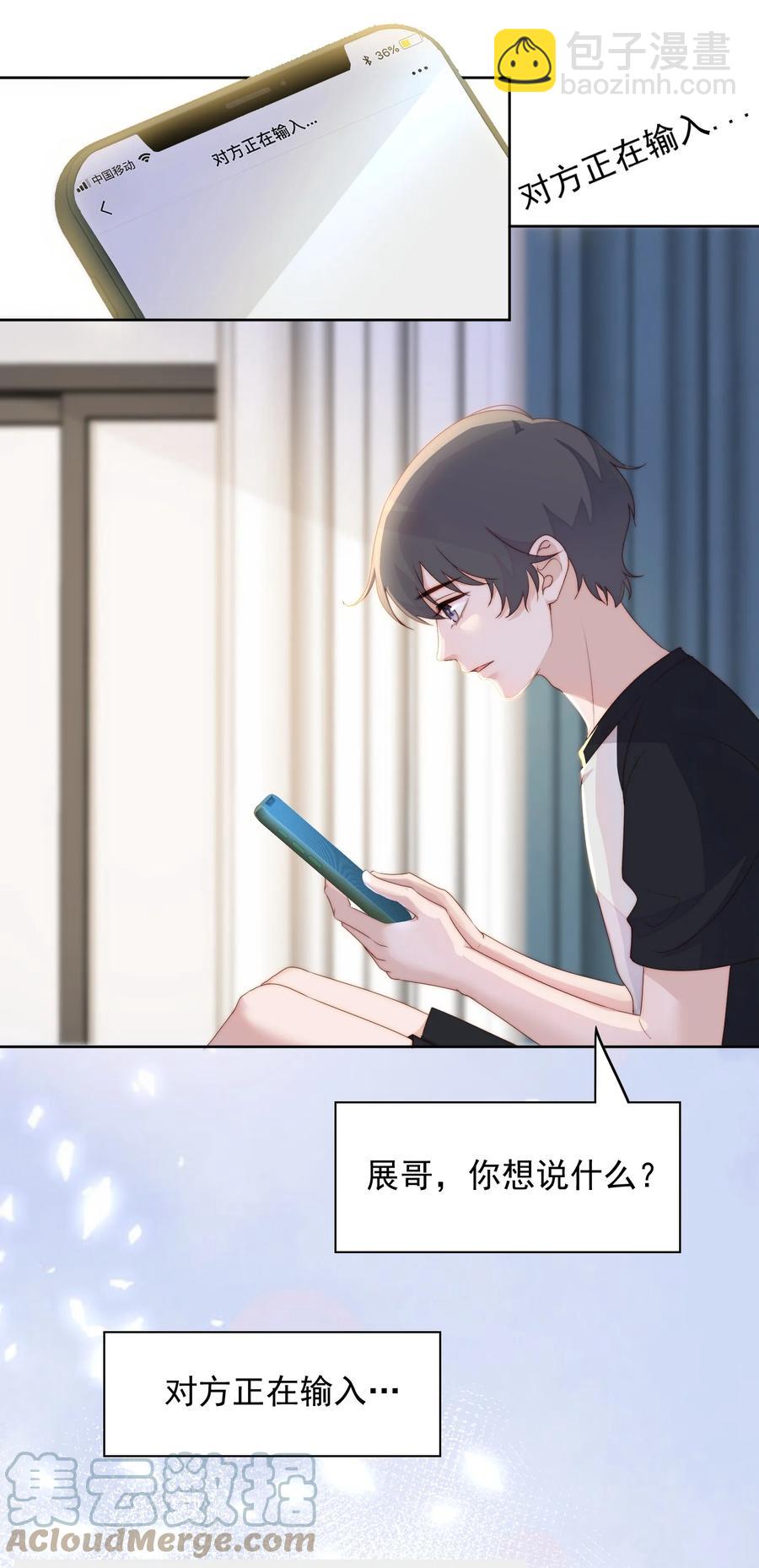 037 欠揍吗-第39话