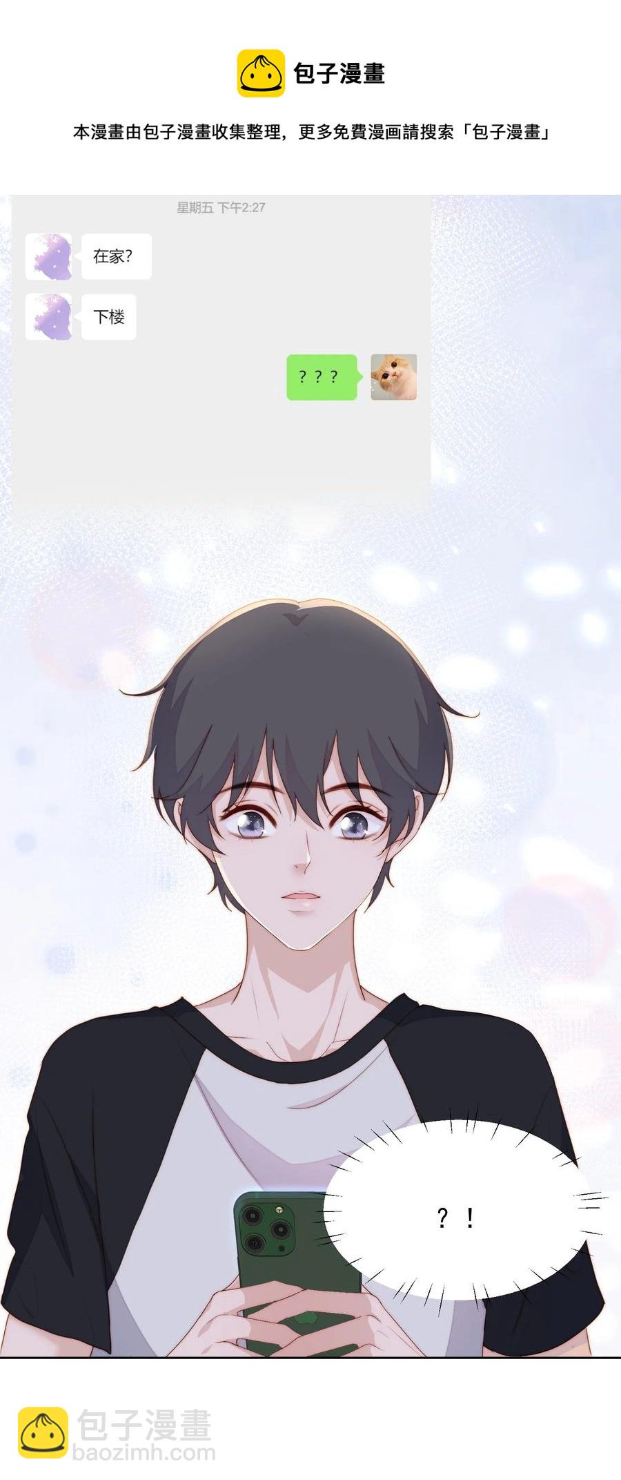 037 欠揍吗-第39话