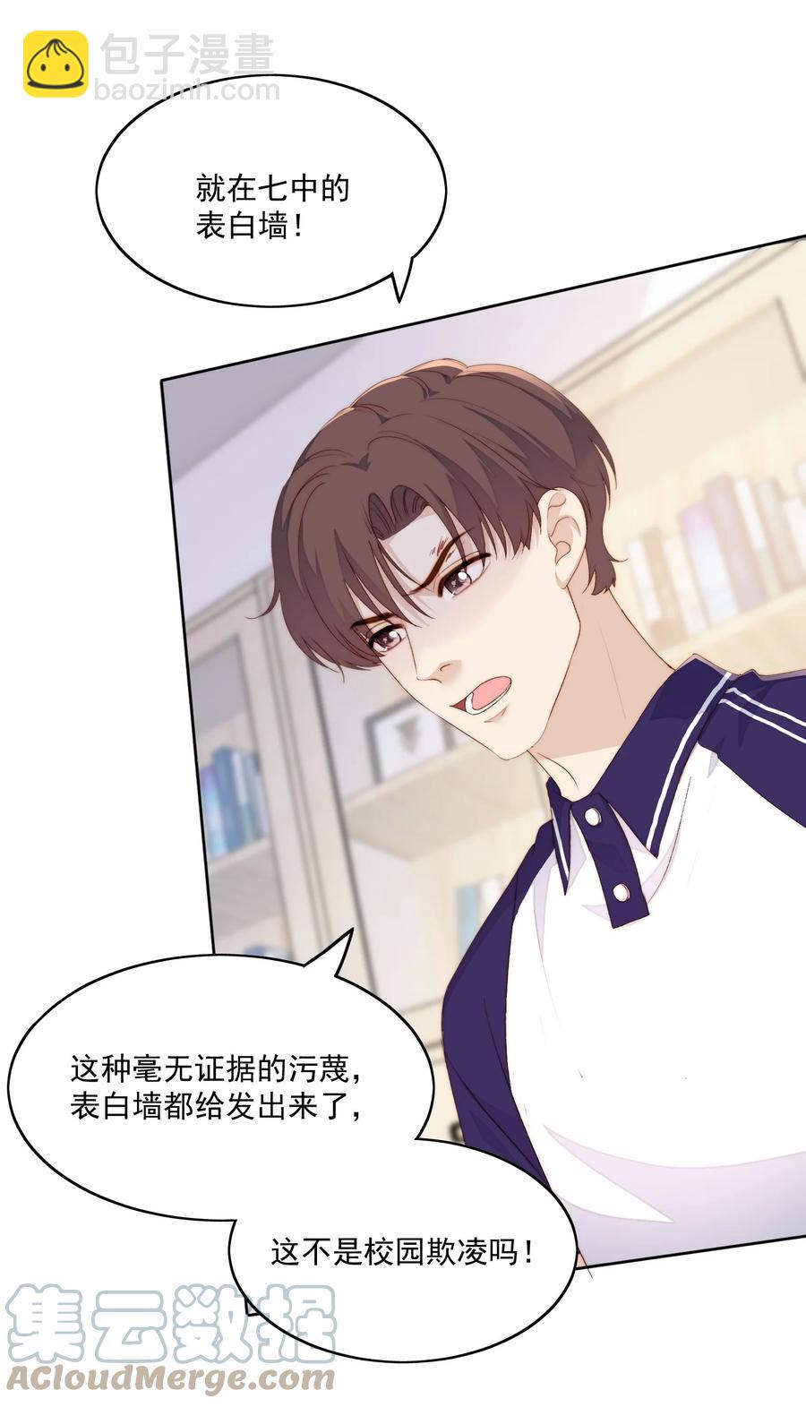 037 欠揍吗-第39话