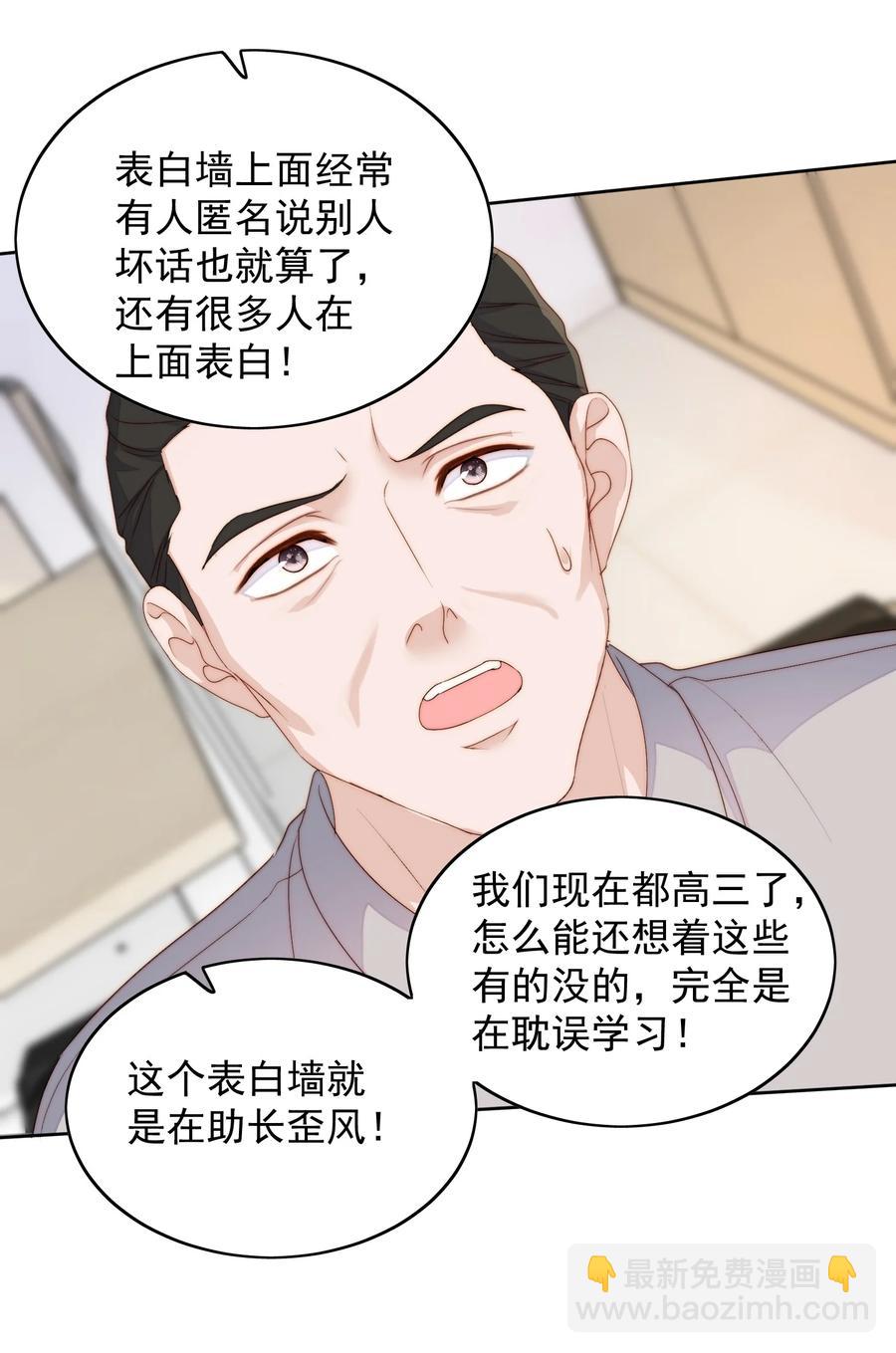 037 欠揍吗-第39话