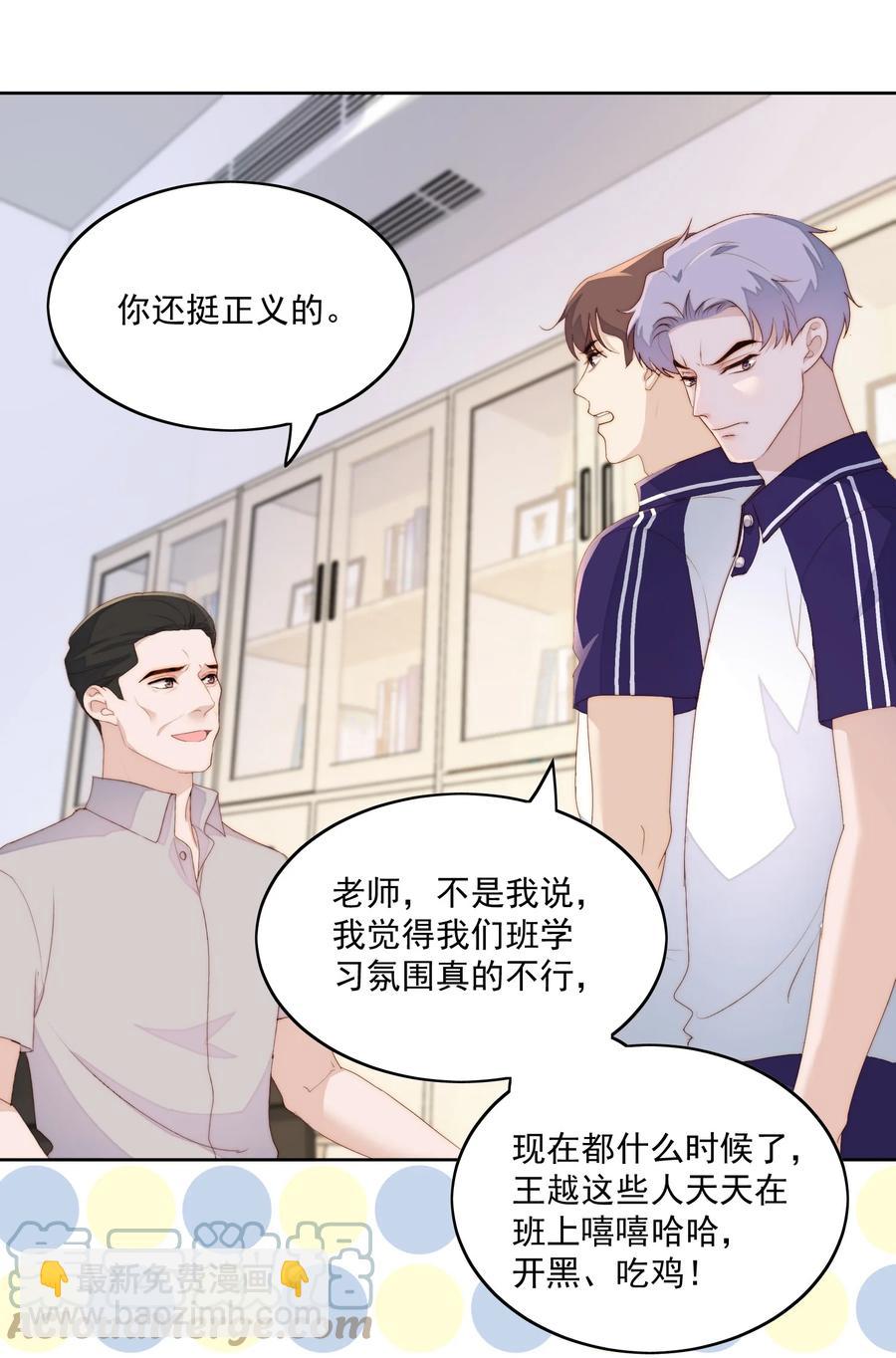 037 欠揍吗-第39话