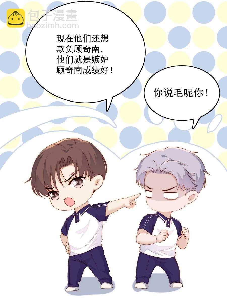 037 欠揍吗-第39话