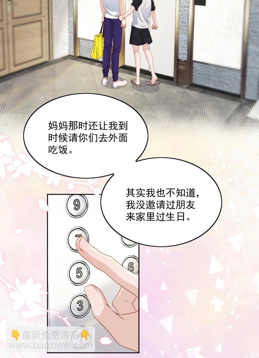 039 一类人-第41话