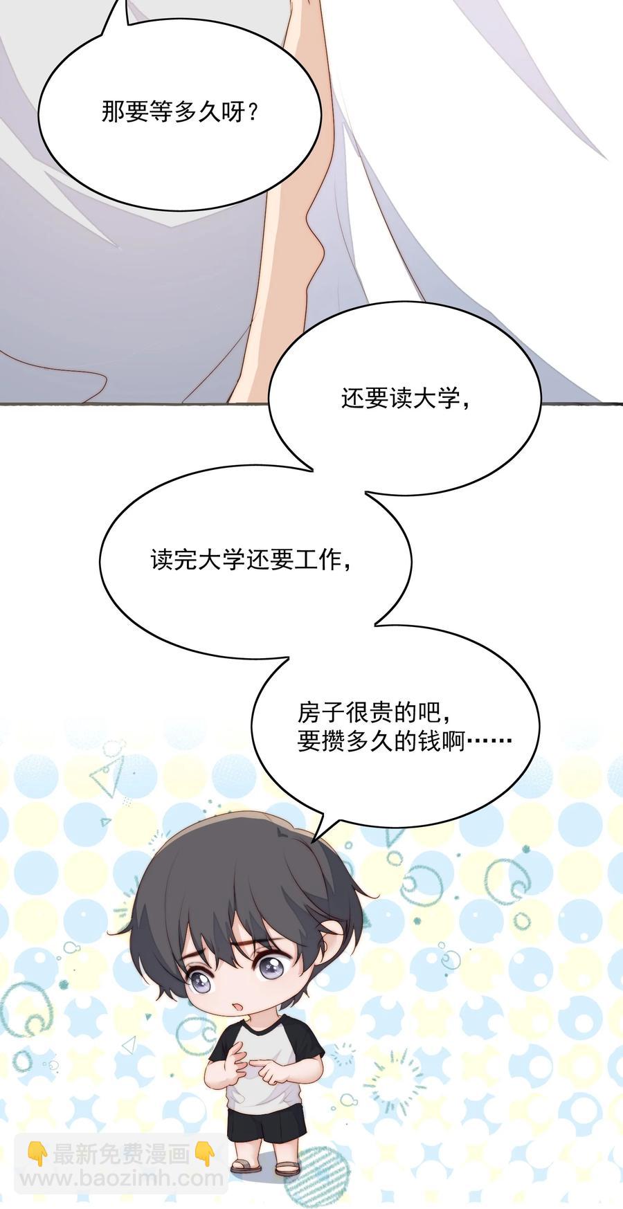 039 一类人-第41话