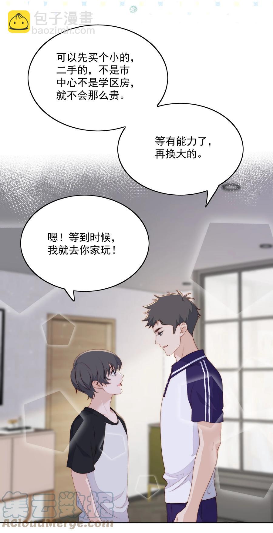 039 一类人-第41话