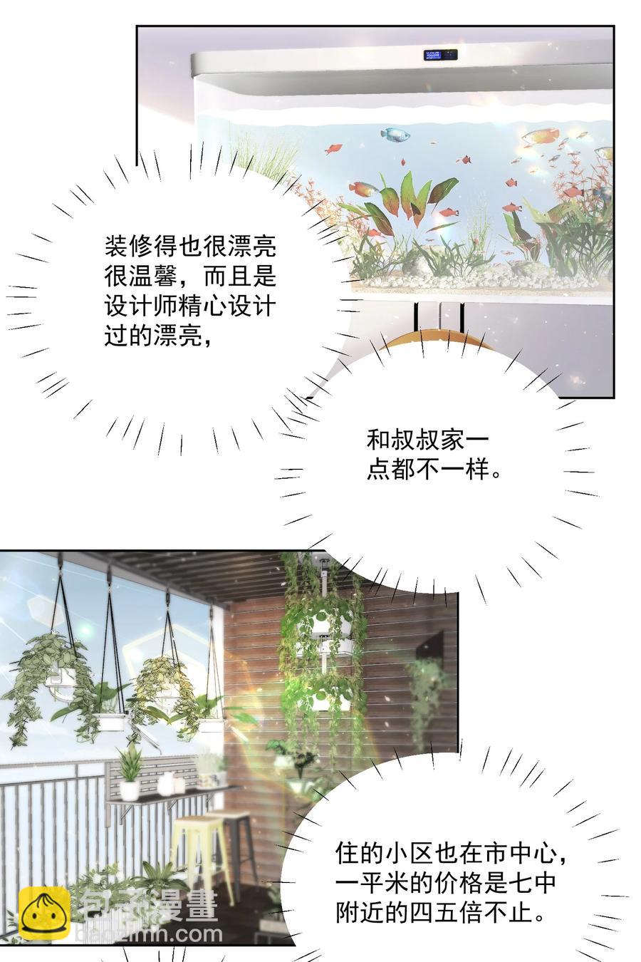 039 一类人-第41话