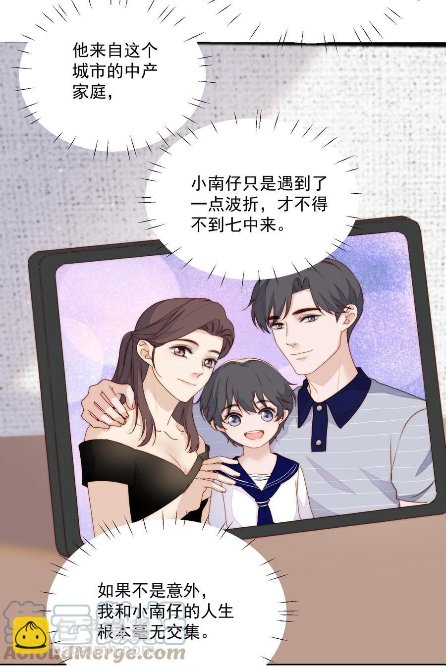 039 一类人-第41话